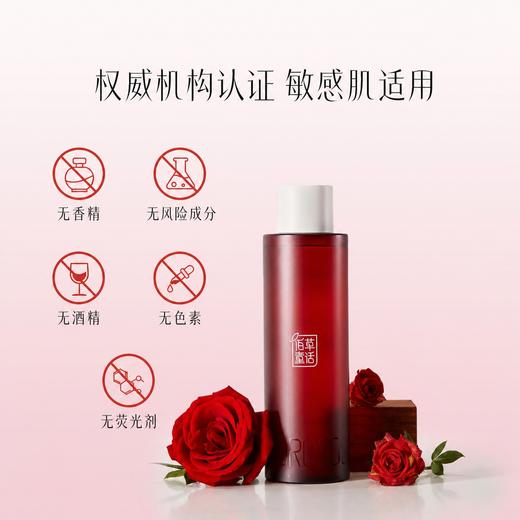 【超值2瓶装 赠30ml喷雾瓶】“中国科学院联合研发”云南西草*佰草童话 高原玫瑰纯露 补水保湿 500ml*2瓶 商品图1