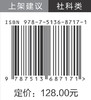 论市场经济结构—— 经济思想 · 经济模式 · 企业管理 商品缩略图1