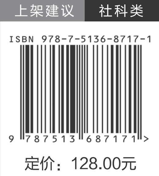 论市场经济结构—— 经济思想 · 经济模式 · 企业管理 商品图1