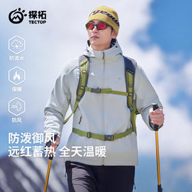 探拓户外软壳衣男女防风防泼水收腰春秋保暖加绒外套登山徒步夹克