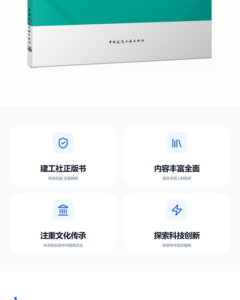 图书详情页_02(4).jpg