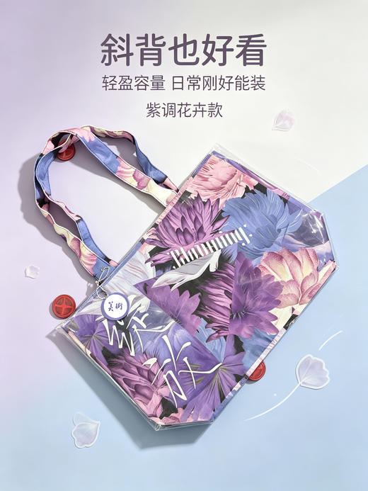 【“绽放”主题限量版】帆布包（第三届全国大学生美术作品展览文创） 商品图1