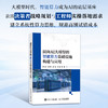 面向AI大模型的智能算力基础设施构建与应用 AI大模型开发 企业大模型 智能算力 商品缩略图0