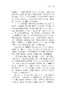 钱临照传 商品缩略图5