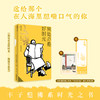 独处亦是好时光：缘缘堂新笔 丰子恺佛系时光笔记。“缘缘堂”诗意之作，依民国底本还原。送给想要好好爱自己的你。 商品缩略图2