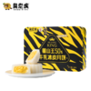 臭老虎*猫山王50%榴莲牛乳冰皮月饼 商品缩略图6