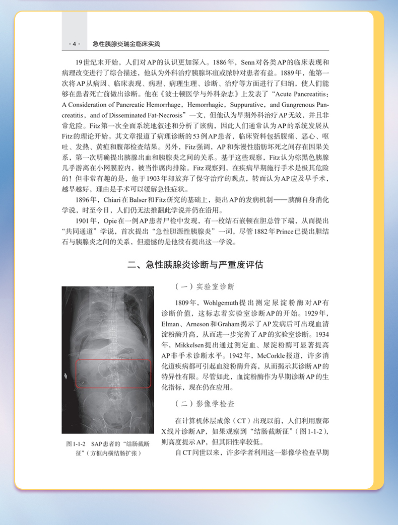 外科4-恢复的_10.jpg