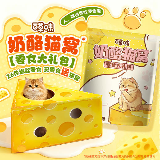 【百草味】大巨型零食大礼包（奶酪猫窝）2019g 商品图0