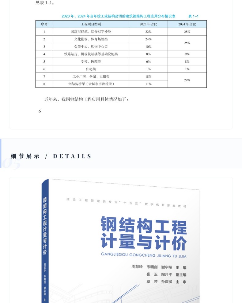 图书详情页_13(15).jpg