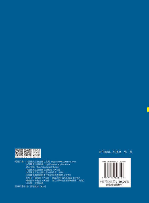 建筑材料（第五版） 商品图1