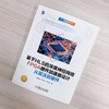 基于HLS的深度神经网络 FPGA硬件加速器设计 从算法到硬件 李国庆 AI硬件加速器 DNN硬件 协同设计 神经网络硬件加速器设计技术书 商品缩略图2
