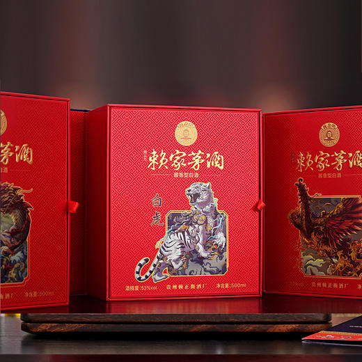 【 2026年典藏献礼 】赖正忠·赖家茅酒·五灵酝典酒 四大瑞兽主题酒盒 赠250ml老酒 一证一码送礼佳品 商品图3