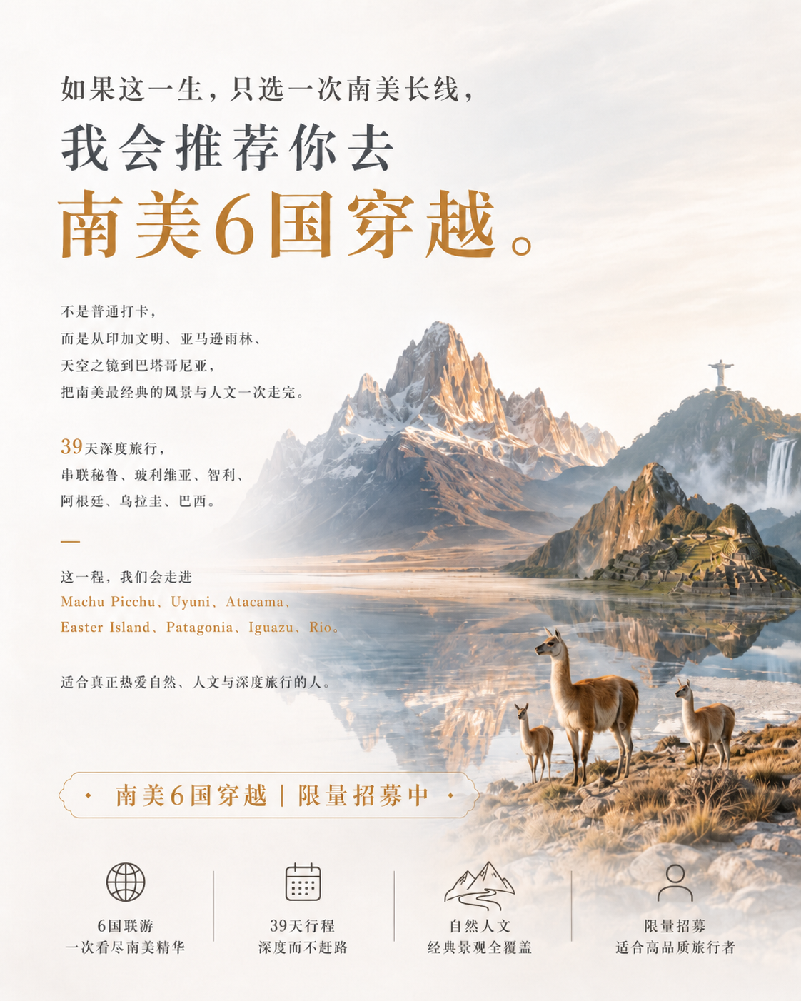 路线亮点