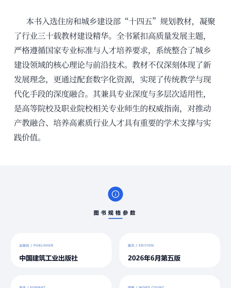 图书详情页_03(18).jpg