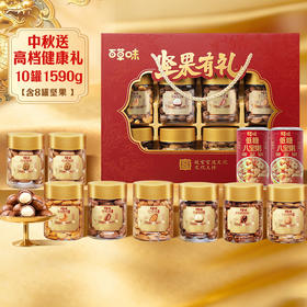 【百草味】罐装坚果零食礼盒1590g（坚果有礼-椭开窗）凤舞九天