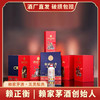 【 2026年典藏献礼 】赖正忠·赖家茅酒·五灵酝典酒 四大瑞兽主题酒盒 赠250ml老酒 一证一码送礼佳品 商品缩略图0