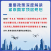 解码低空经济基础设施 产业链与未来城市 低空经济政策法规业态逻辑发展路径 空域运营eVTOL 低空无人机应用空中交通建设 商品缩略图2