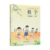 2026秋 小学数学课本书 四年级上册 苏教版 4上 小学课本 学生用书 商品缩略图1
