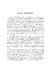 人兽共患病与食品安全风险防控 吴永宁等 9787030856890 商品缩略图12