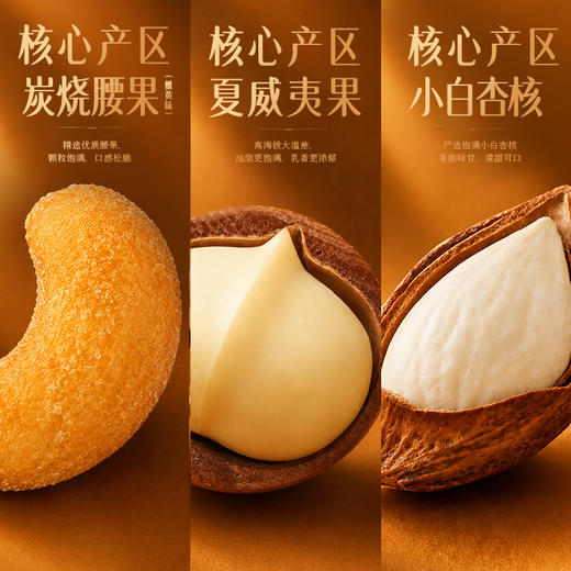 【百草味】坚果零食礼盒1093g（坚果有礼-龙运当头） 商品图2