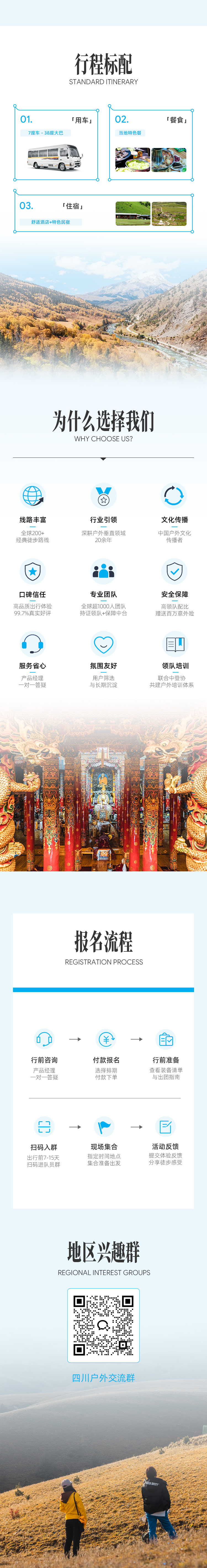路线亮点 4