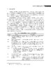 食源性疾病监测与溯源 王伟 董银苹 李凤琴 9787030846747 商品缩略图13