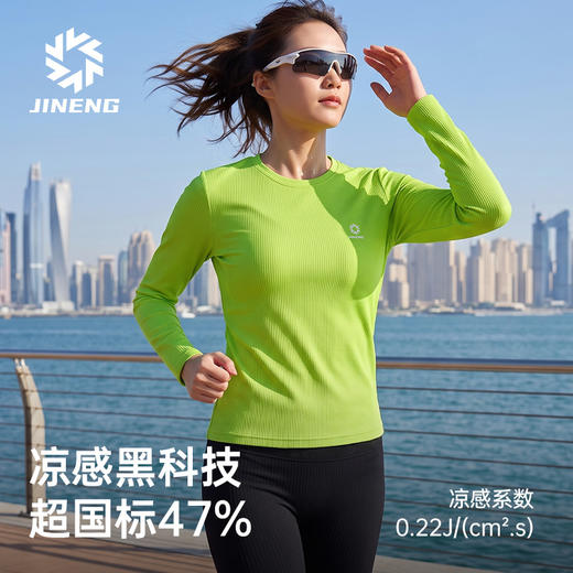 积能男女款长袖速干透气户外跑步弹力吸湿T恤运动上衣弹力长袖 商品图1