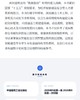 智能建造导论 商品缩略图3