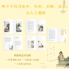 独处亦是好时光：缘缘堂新笔 丰子恺佛系时光笔记。“缘缘堂”诗意之作，依民国底本还原。送给想要好好爱自己的你。 商品缩略图3