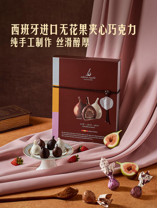 MM 山姆 RABITOS ROYALE西班牙进口 混合口味无花果巧克力制品 240g 商品图1