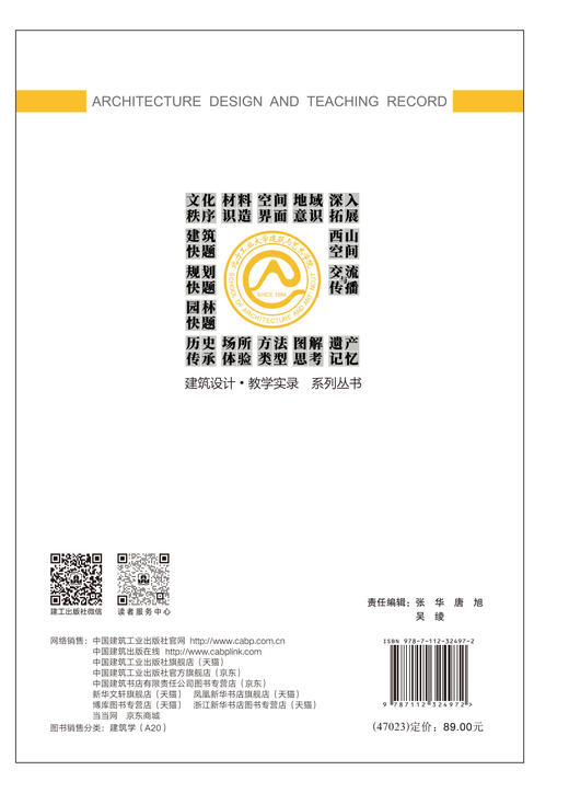 交流与传播   国际合作教育实录 商品图1
