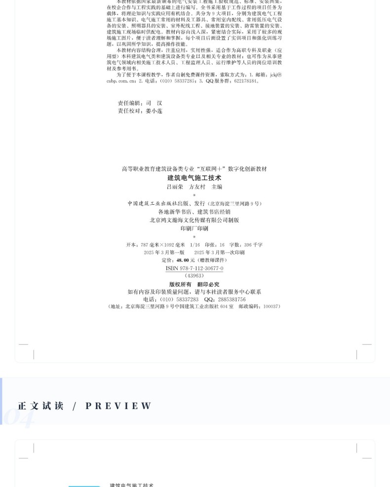 图书详情页_08(24).jpg