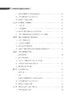 人兽共患病与食品安全风险防控 吴永宁等 9787030856890 商品缩略图7