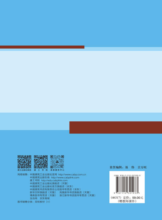 智能建造导论 商品图1