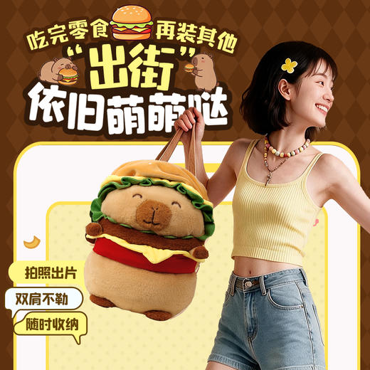 【百草味】小巨型零食大礼包（卡皮巴拉汉堡包） 商品图2