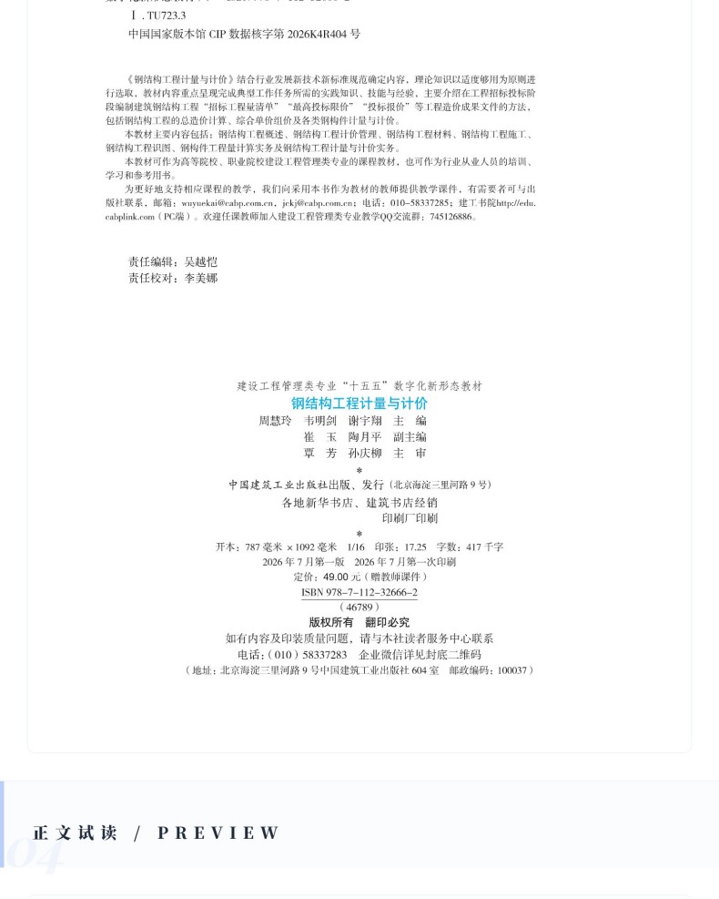 图书详情页_07(17).jpg