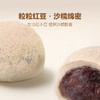 MM 山姆 丸中制菓 糯米大福 35g*12/24枚 商品缩略图5