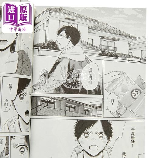【中商原版】漫画 青春之箱 第23集 三浦糀 台版漫画书 东立出版 商品图2