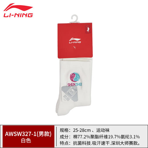 李宁羽毛球袜训练运动袜AWSW327中筒吸汗速干AWSV159袜子 商品图6