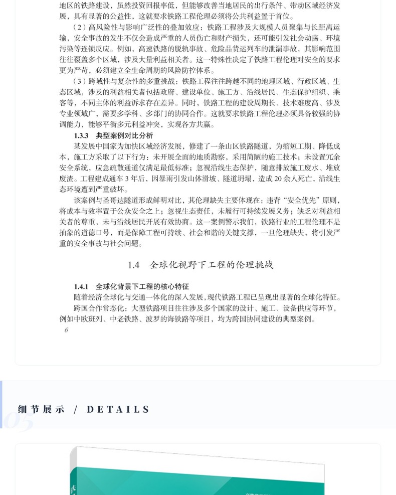 图书详情页_18.jpg