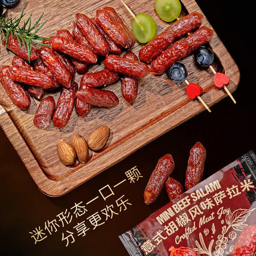 MM 山姆 张飞迷你牛肉萨拉米三拼 180g/360g 商品图4