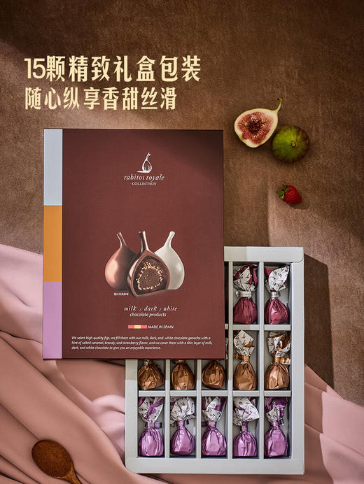 MM 山姆 RABITOS ROYALE西班牙进口 混合口味无花果巧克力制品 240g 商品图6