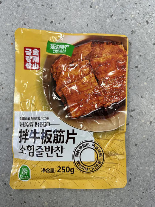 【直播专享】金刚山精品牛板筋250g*袋 2种口味 商品图6