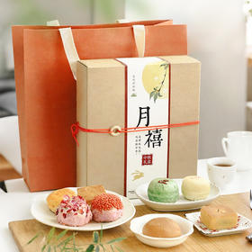 【下单5天发】食味的初相*中秋月禧礼盒中式糕点中式酥饼手工现做现发420g/盒8枚入