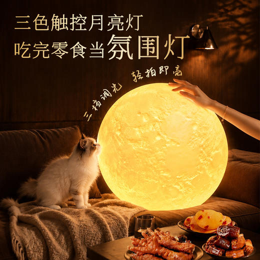 【百草味】送你一个月亮-创意零食礼盒 商品图1