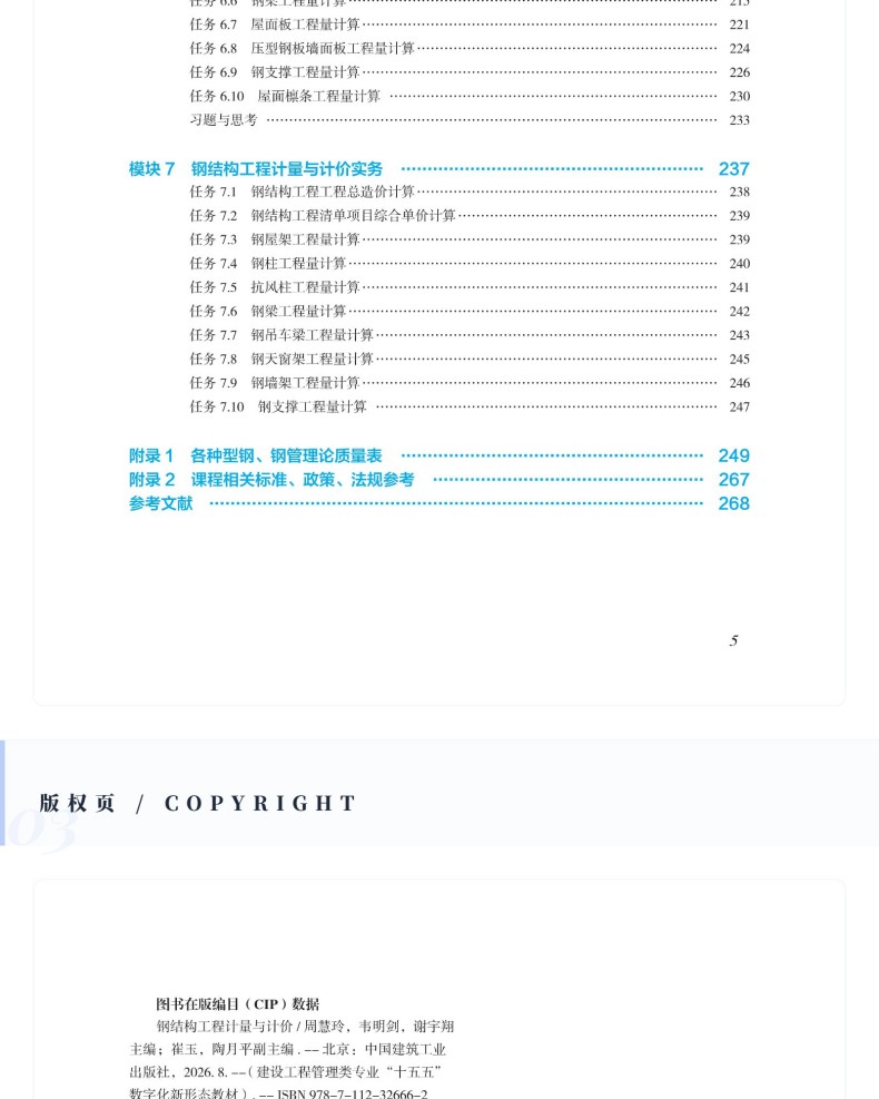 图书详情页_06(17).jpg