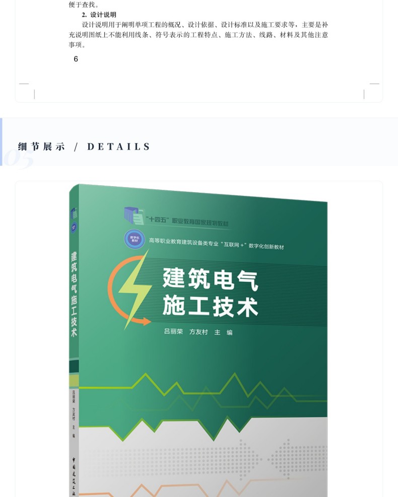图书详情页_14(17).jpg