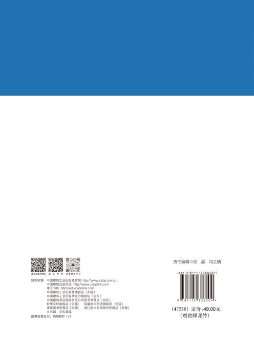 国际工程风险管理 商品图1