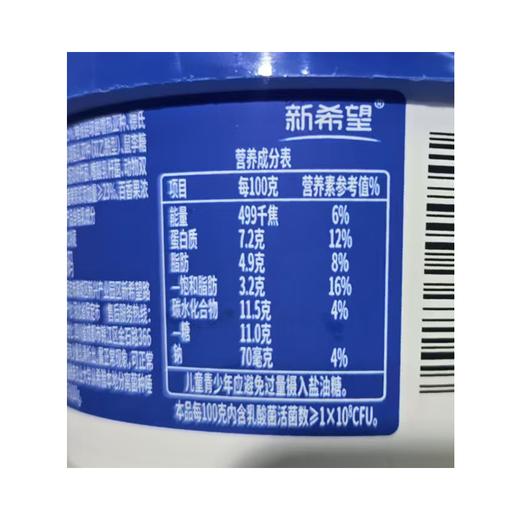 新希望120g塑杯初心菲希斯百香果希腊酸奶 商品图2