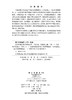 医学细胞生物学实验技术（第2版） 商品缩略图2